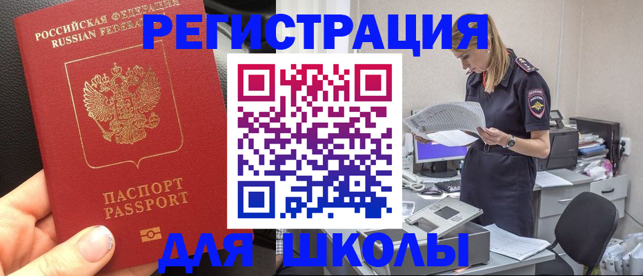 прописка в квартире в Майкопе