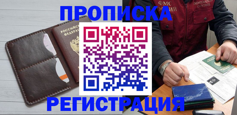 временная регистрация надежно в Майкопе