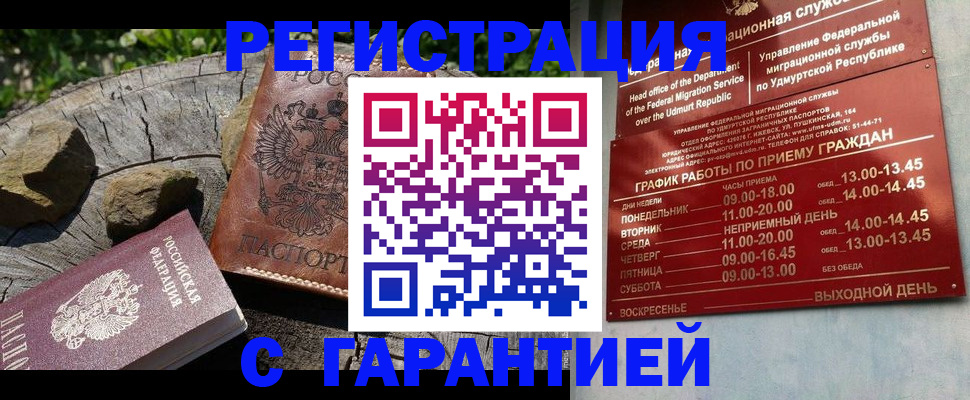 временная регистрация поиск в Майкопе