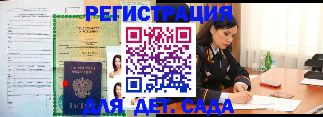 прописка регистрация в Майкопе