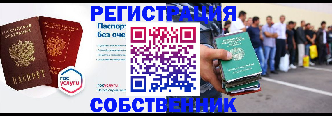 временная регистрация в Майкопе