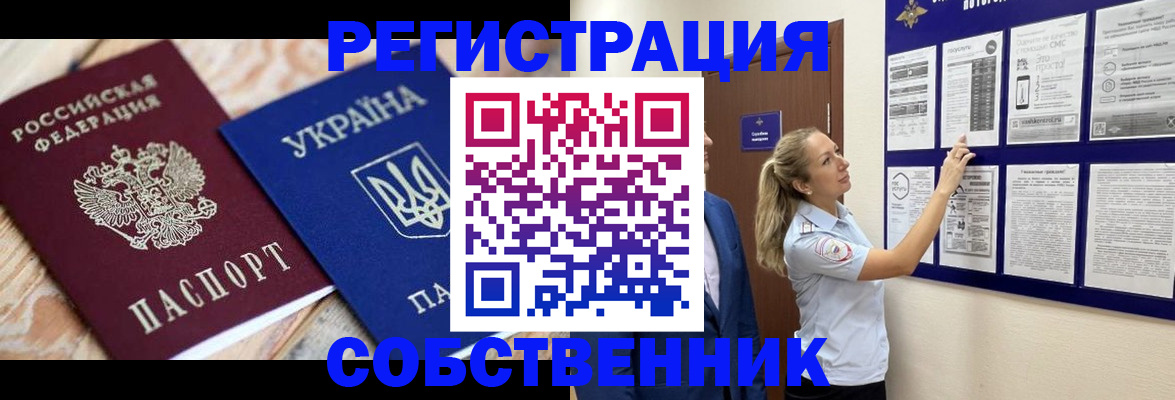 миграционный учет в Майкопе